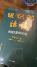 組織的活法 創(chuàng)始人的組織觀 阿里前合伙人 鄧康明 管理實踐精華 長青組織的觀念與實踐 組織建設 企業(yè)管理 人才培養(yǎng) 中信出版社 曬單實拍圖