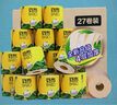 斑布有芯卷紙 4層125克*27卷 原生竹漿 立體壓花 衛(wèi)生紙 紙巾 整箱 曬單實(shí)拍圖