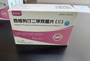 [玖樂怡]西格列汀二甲雙胍片(Ⅱ) 50mg:0.85g*28片 5盒裝 曬單實(shí)拍圖