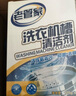 老管家 洗衣機槽清潔劑家用波輪滾筒洗衣機除垢清洗劑375g*4 曬單實(shí)拍圖
