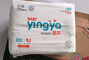 嬰芽（YINGYA）拉拉褲XXXL碼2包84片【16-18kg】嬰兒超薄干爽尿不濕透氣尿褲 曬單實(shí)拍圖