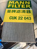 曼牌（MANNFILTER）活性炭空調濾清器CUK22043空調濾芯自由光14-21款/指揮官大指揮官 曬單實(shí)拍圖