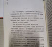 戀愛寄生蟲 日本人氣小說家三秋縋著 講述心靈生病的故事 曬單實拍圖