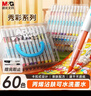 晨光（M&G） 文具疊盒60色丙烯馬克筆安全學(xué)生兒童水洗畫(huà)筆記號筆熒光筆涂鴉手繪彩繪 生日開(kāi)學(xué)禮物 APMT80H1 曬單實(shí)拍圖