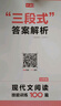 一本現代文閱讀技能訓練100篇七年級上下冊 2026版初中語(yǔ)文同步教材閱讀理解專(zhuān)項訓練真題練習冊 曬單實(shí)拍圖