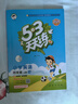 53天天練小學(xué)四年級上冊套裝共4冊語(yǔ)文+數學(xué)北師大版2025秋五三天天練套裝贈2個(gè)演算本5 3天天練套裝 曬單實(shí)拍圖