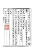 溫公家范 [宋]司馬光 著(zhù) 精裝 齊魯書(shū)社 書(shū)籍 圖書(shū) 曬單實(shí)拍圖