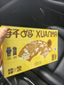軒媽家短保低糖蛋黃酥55g*6枚紅豆味雪媚娘中式糕點(diǎn)零食源頭直發(fā)包郵 曬單實(shí)拍圖