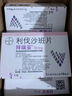 [拜瑞妥]利伐沙班片 10mg*5片 5盒裝 曬單實(shí)拍圖