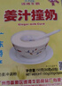 沙灣珍福;SHA WAN姜汁撞奶 雙皮奶 杏仁撞奶 單盒150g*2盒 3種口味可選沙灣牛奶 姜汁撞奶150g X 2盒 曬單實(shí)拍圖