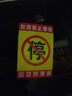 三和不干膠清除劑除膠玻璃金屬陶瓷去膠清膠粘膠去除劑地板除膠438ML 曬單實(shí)拍圖