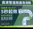 康思嘉高速管道疏通劑泡泡粉強(qiáng)力溶解廚房馬桶下水道疏通劑除臭劑6包 曬單實(shí)拍圖