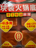 好人家手工牛油火鍋底料可煮火鍋冒菜麻辣燙串串小塊分裝露營調(diào)料360g 曬單實拍圖