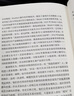 電車(chē)之心 中國動(dòng)力電池傳 譯文紀實(shí) 剖開(kāi)中國新能源的“隱秘之心” 曬單實(shí)拍圖