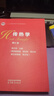 傳熱學(xué) 第6版 第六版 陳文銓 高等教育出版社 傳熱學(xué)(第6版) 曬單實(shí)拍圖