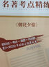 買1贈(zèng)2 朝花夕拾全本無刪減 七年級(jí)上冊(cè)推薦閱讀書目/中學(xué)生“元閱讀”經(jīng)典文庫 曬單實(shí)拍圖