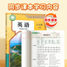 【易蓓】（套裝2本）初中英語背記清單+睡前默寫人教版 七年級上冊 初一7上單詞短語句子知識大盤點 曬單實拍圖