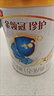 伊利金領(lǐng)冠珍護(hù)【三代OPO好吸收】幼兒A2奶粉3段(1-3歲)900g*6整箱裝 曬單實(shí)拍圖