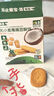 敏星鷹嘴豆酥餅干無(wú)小麥麩質(zhì)蛋奶兒童休閑零食送敏寶寶嬰兒食譜 【原味+椰子味】各一盒 曬單實(shí)拍圖