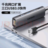 聯(lián)想（Lenovo）USB3.0分線器拓展塢擴展塢轉(zhuǎn)千兆網(wǎng)口RJ45有線網(wǎng)卡轉(zhuǎn)接頭筆記本電腦USB擴展小新一拖四轉(zhuǎn)換器 曬單實拍圖