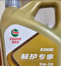 嘉實(shí)多（Castrol）保養單次卡 極護全合成機油+機濾+工時(shí) 5W-30 C2 SP 4L30天可用 曬單實(shí)拍圖