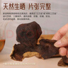 胡慶余堂江門(mén)新會(huì)產(chǎn)陳皮原料10年足年陳化老陳皮橘皮泡茶泡水道地精選天然生曬陳封出味 曬單實(shí)拍圖