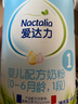愛(ài)達力（Nactalia）法國原裝進(jìn)口愛(ài)達力系列嬰兒配方奶粉1段（0-6月齡）800g*4新國標 曬單實(shí)拍圖