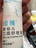紐強嬰兒口水膏寶寶專(zhuān)用舒緩干紅保濕滋潤 嬰幼兒口周舒緩霜20g+10g 曬單實(shí)拍圖