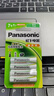 松下（Panasonic） 7號(hào)充電電池KTV無(wú)線話筒鼠標(biāo)麥克風(fēng)七號(hào)AAA話機(jī)可充電電池4粒 曬單實(shí)拍圖