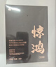 竹林鳥驚鴻Z3雙動(dòng)圈HIFI音質(zhì)有線耳機(jī)掛耳式耳塞發(fā)燒級(jí)高清有麥直播音樂K歌聽聲辨位電競游戲2025新款 鏡面銀-3.5MM有麥版 曬單實(shí)拍圖