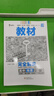 王后雄學(xué)案教材完全解讀 高中物理2必修第二冊 配人教版 王后雄2025版高一物理配套新教材 曬單實拍圖