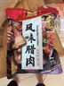 唐人神風(fēng)味臘肉1斤裝500g湖南特產(chǎn)湘西風(fēng)味臘肉唐人神臘味咸肉熏肉 曬單實拍圖