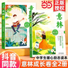 【當(dāng)當(dāng)】意林成長卷全2冊 奔走在自己的熱愛里+何以為青春 意林高票好文 意林20周年紀(jì)念書 意林小勵志 意林小國學(xué)5周年 小學(xué)初中高中生寫作技巧青年讀者文摘滿分作文 名校優(yōu)秀作文模板課外閱讀書文學(xué)期刊 曬單實拍圖