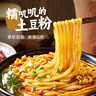 宛禾 砂鍋土豆粉 速食酸辣粉螺螄粉米線火鍋帶料包 320g*3袋 曬單實拍圖