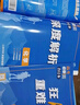 2026高考必刷題 化學(xué)合訂本 （通用版） 高考總復習 高三復習資料 理想樹(shù)圖書(shū) 曬單實(shí)拍圖