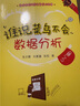 誰(shuí)說(shuō)菜鳥(niǎo)不會(huì )數據分析（入門(mén)篇）（第4版）(博文視點(diǎn)出品) 曬單實(shí)拍圖