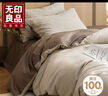 無(wú)印良品A類(lèi)100%純棉波紋紗床上四件套 水洗棉色織1.8/2米被套220*240cm 曬單實(shí)拍圖