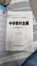 初中教材全解 七年級上 初一英語人教版 2025秋 薛金星 同步課本 教材解讀 掃碼課堂 曬單實拍圖