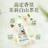 蔬果園洗衣液茉莉白山茶8斤持久留香72小時洗衣液除菌除螨快速去污潔凈 曬單實拍圖