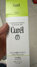 珂潤(rùn)（Curel）控油保濕潔顏泡沫150ml 氨基酸洗面奶 戶外出游 輕松控油 曬單實(shí)拍圖