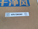 海爾（Haier）空調(diào)掛機(jī)3匹一級(jí)能效小紅花新一級(jí)省電變頻節(jié)能家用客廳防直吹大風(fēng)量政府補(bǔ)貼KFR-72GW/24PAA81U1 曬單實(shí)拍圖