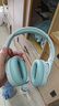 漫步者（EDIFIER）W820NB雙金標(biāo)版 頭戴式主動(dòng)降噪藍(lán)牙耳機(jī) 手機(jī)電腦筆記本耳機(jī) 柳芽青 曬單實(shí)拍圖
