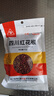 川珍紅花椒52g 四川一級大紅袍麻椒火鍋底料食材調(diào)料燉鹵肉配料香辛料 曬單實拍圖
