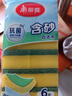 美麗雅洗碗海綿塊百潔布6片抑菌金剛砂抹布廚房刷鍋神器海綿擦碗布 曬單實(shí)拍圖