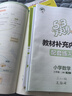 【團購優(yōu)惠】2025版53天天練一二三四五六年級下冊上冊語(yǔ)文數學(xué)英語(yǔ)人教教材同步隨堂練習冊曲一線(xiàn)5.3同步訓練人教版五三天天練5+3 數學(xué) 人教版 三年級上冊【2025秋】 曬單實(shí)拍圖