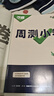2026新版萬(wàn)唯大小卷七年級上冊下冊八年級上冊九年級全一冊語(yǔ)文數學(xué)英語(yǔ)物理化學(xué)道法歷史生物地理試卷測試全套練習冊萬(wàn)維教育官方旗艦店 七年級上冊 人教版【英語(yǔ)】 曬單實(shí)拍圖