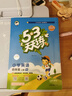 53天天練小學(xué)英語(yǔ)四年級上冊RP人教PEP版2025秋季含答案清單測評卷（三年級起點(diǎn)）五三天天練5 3天天練學(xué)霸培優(yōu) 曬單實(shí)拍圖