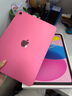 Apple/蘋果【國家補貼】iPad 11英寸 A16芯片2025年款 平板電腦 (128GB WLAN版/學習辦公娛樂)粉色 曬單實拍圖