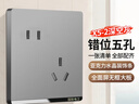 國際電工86型暗裝開關插座面板灰色家用墻壁二三插5孔USB網(wǎng)絡空調(diào)電源插座 錯位五孔 曬單實拍圖