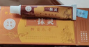 【大藥房官方旗艦直發(fā)】正品奧萊茵一抹靈抑菌乳膏手足濕百草軟膏止皮膚大腿肉側潮濕瘙癢真菌癢草本小乳膏 三盒（買(mǎi)2送1）輕度裝 曬單實(shí)拍圖
